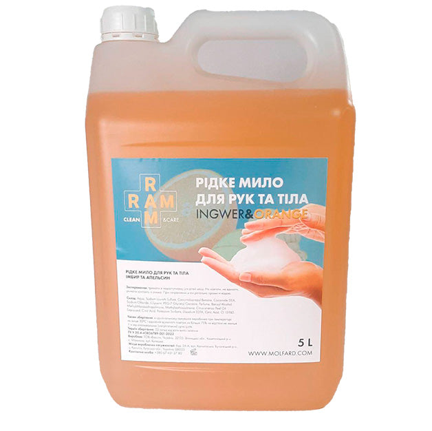 Рідке мило для рук та тіла з імбирем і апельсином